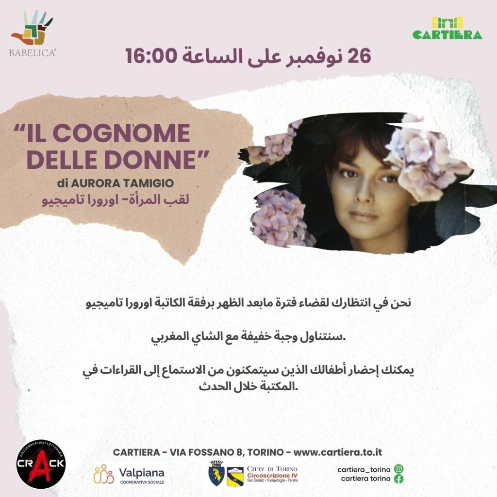 Il cognome delle donne presentazione a Torino